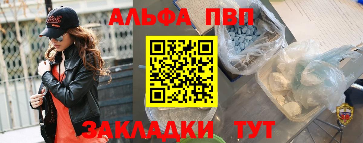Alpha PVP крисы CK Звенигород