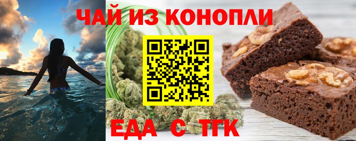 Звенигород  Печенье с ТГК конопля  Вход с VPN 