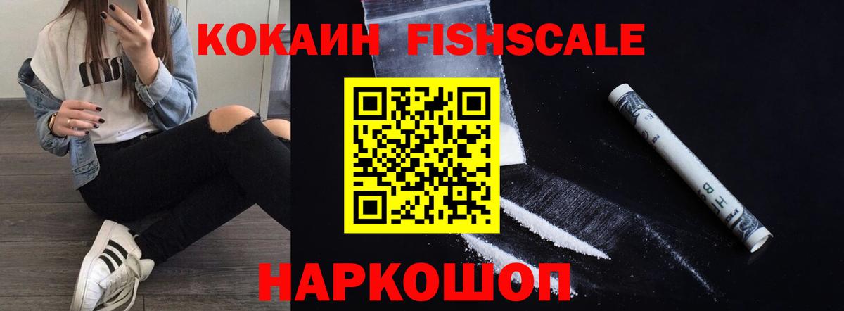 Кокаин 98% Звенигород
