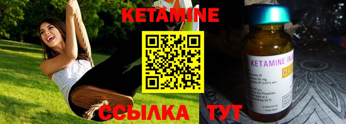 КЕТАМИН VHQ  Вход с VPN  Звенигород  Кетамин ketamine 