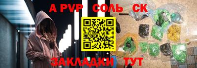 соль ск Ливны
