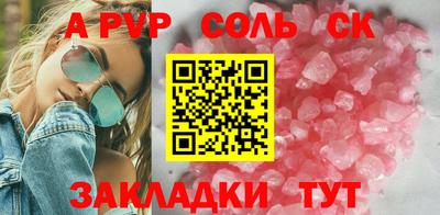 соль ск Ливны