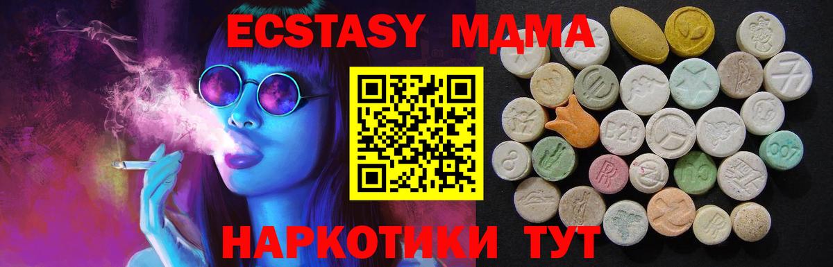 MDMA Molly  МДМА молли  МДМА  Вход с VPN  Звенигород 