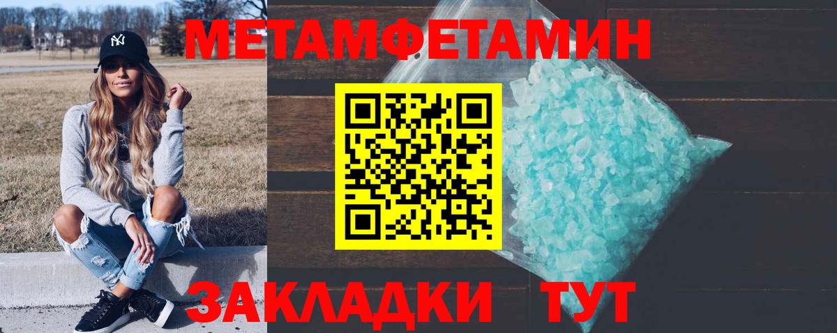 Метамфетамин винт  Вход с VPN  Звенигород 